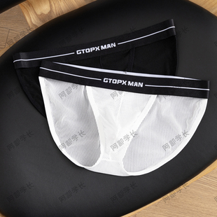男士冰丝网纱三角裤高叉性感内裤低腰透气夏季薄款U凸三角短裤头