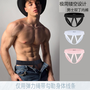 新款男士内裤高弹镂空吊环低腰浮雕纹双丁字裤性感提臀趣味运动潮