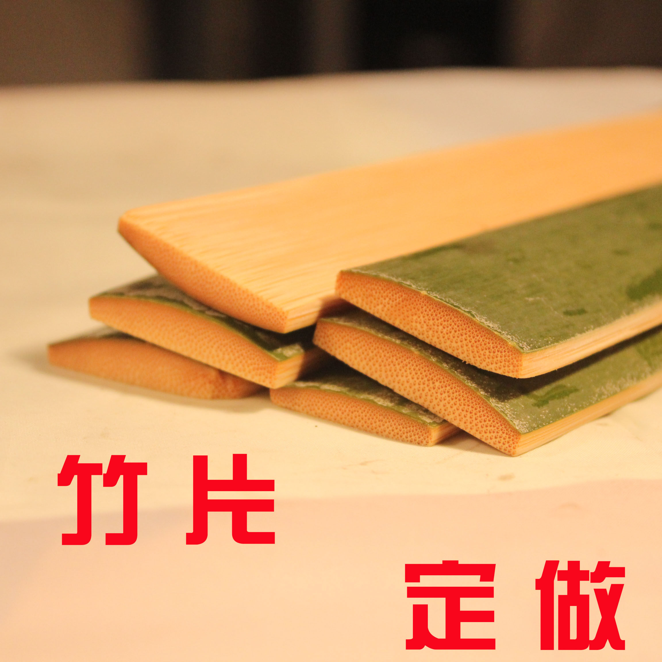 diy竹子竹片竹块原料   竹子材料加工竹子原料  竹筒原竹竹条竹片