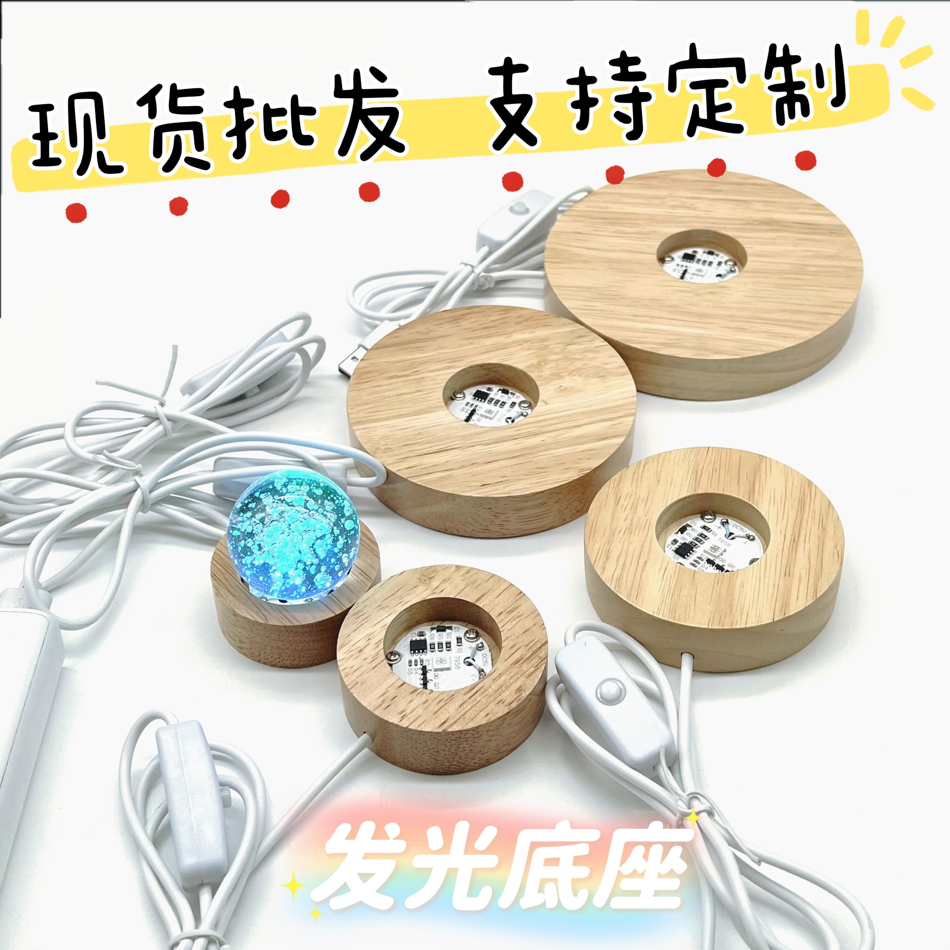 ins风实木灯座民宿氛围睡眠小灯具配件