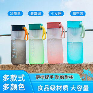 网红水杯大容量杯子女可爱便携户外运动男防摔潮流简约太空塑料杯