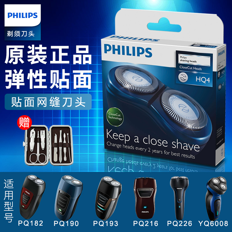 ·ÉÀûÆÖÌêÐëµ¶Í·HQ4 ÊÊÓÃpq216pq182pq190yq6008hq56/40µ¶Æ¬Ô×°