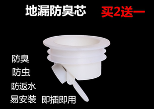 包邮 地漏芯防臭内芯浴室卫生间下水道防臭盖防虫防返味地漏盖片