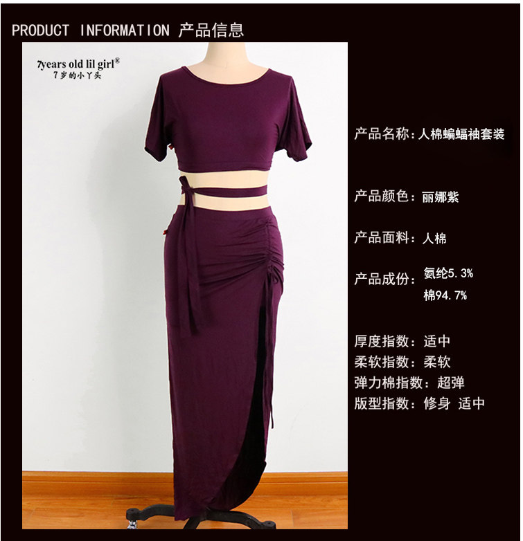 肚皮舞人气练功服套装莫代尔人棉绑带蝙蝠袖上衣抽皱包臀裙GOO50