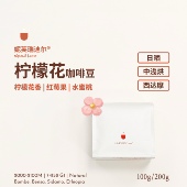 美盏柠檬花咖啡豆.埃塞西达摩班莎74158 74165日晒中浅烘精品SOE