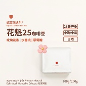 花魁咖啡豆25新产季 Premium埃塞罕贝拉日晒中浅烘精品手冲SOE美盏