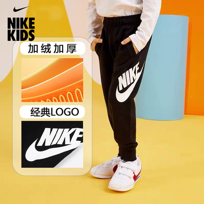 Nike/耐克小童装男童保暖加绒长裤 2025秋冬儿童针织休闲运动裤子