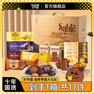莎布蕾曲奇礼盒2026春节年货礼盒新年曲奇饼干走亲戚送礼整箱666g