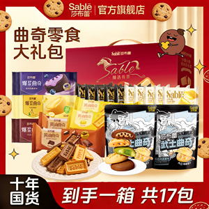 【莎布蕾】甄选有蕾礼盒新年曲奇650g