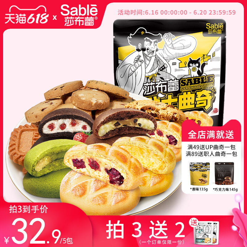 请教莎布蕾曲奇饼怎么样,为啥评