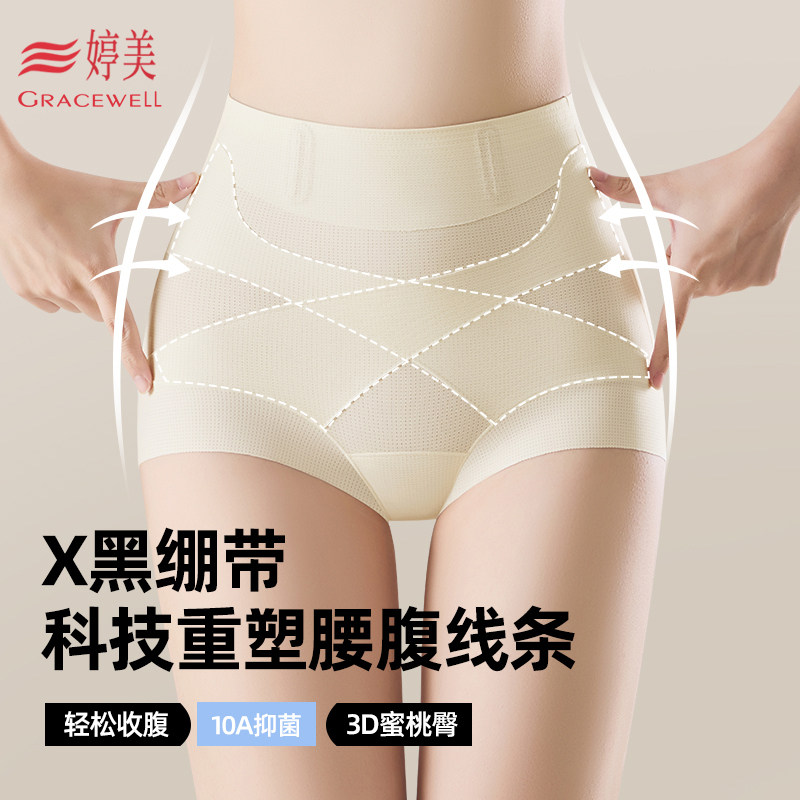 高腰弹力X黑绷带收腹塑身裤