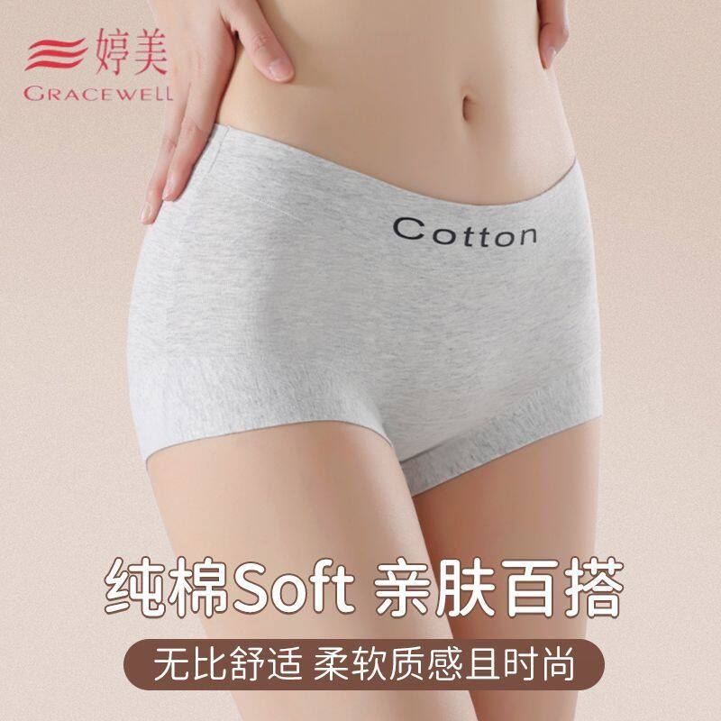 婷美新款云感柔棉中腰弹力