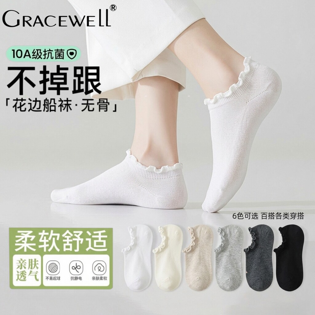 婷美花边袜子女船袜夏季薄款透气ins潮芭蕾风纯色夏天短筒袜运动