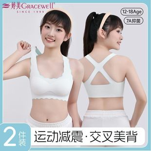 婷美无痕发育期不透色二三阶少女内衣舒适亲肤吸汗无钢圈背心文胸