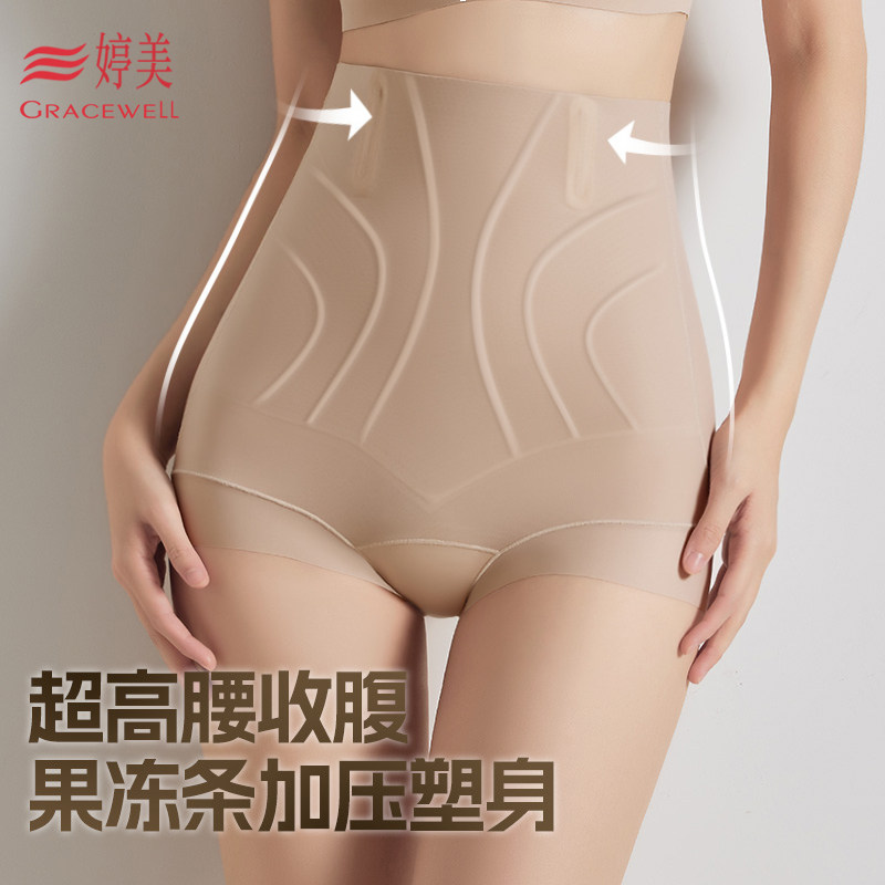 婷美果冻条加压塑身裤10A抗菌