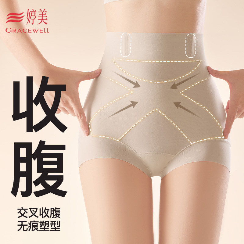 婷美粉底液无痕裸感高腰交叉收腹