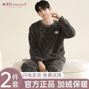 可外穿家居服 加绒加厚保暖锁温亲肤法兰绒男士 婷美秋冬季 睡衣男款