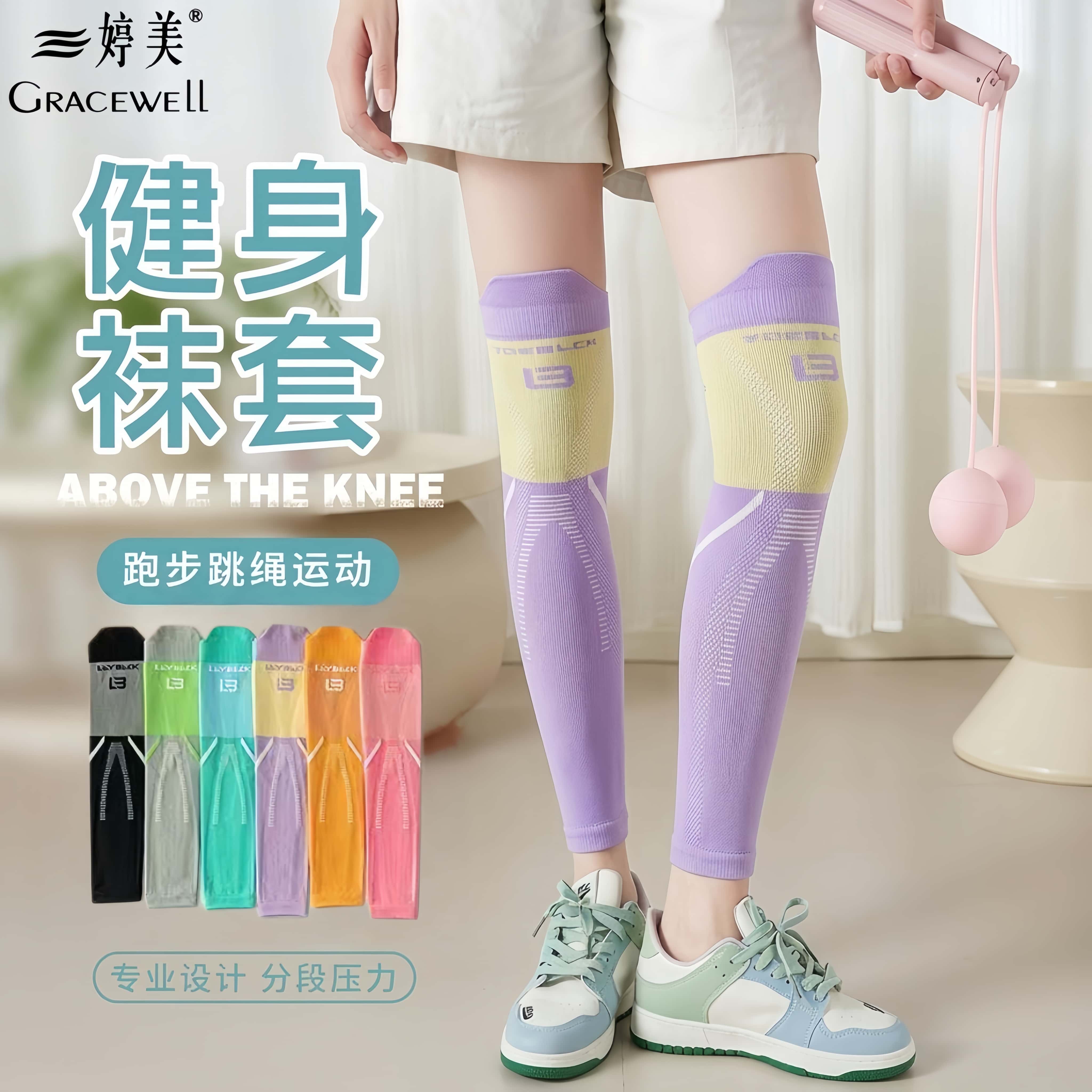 专业压力护膝腿套春夏运动跳绳男女肌能压缩袜跑步瘦腿小腿袜套