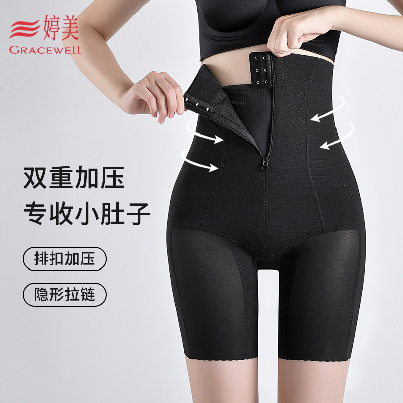 婷美拉链排扣双重加压收腹瘦腿提臀裤女士蚕丝抑菌裆打底塑身裤