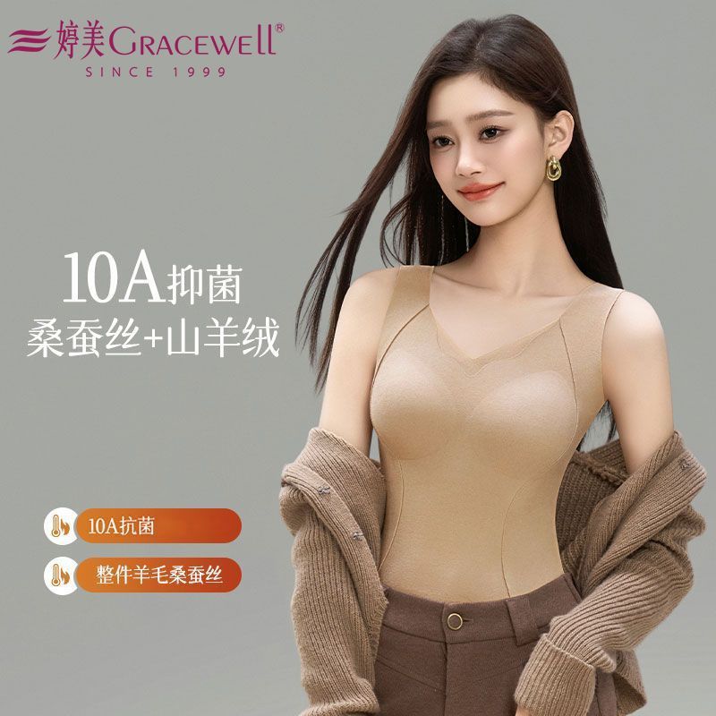 婷美无痕羊绒蚕丝保暖背心女士一体式带胸垫加绒加厚秋冬打底内衣