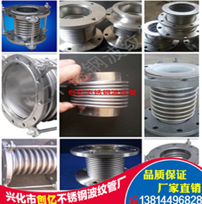 金属法兰船用连接补偿器