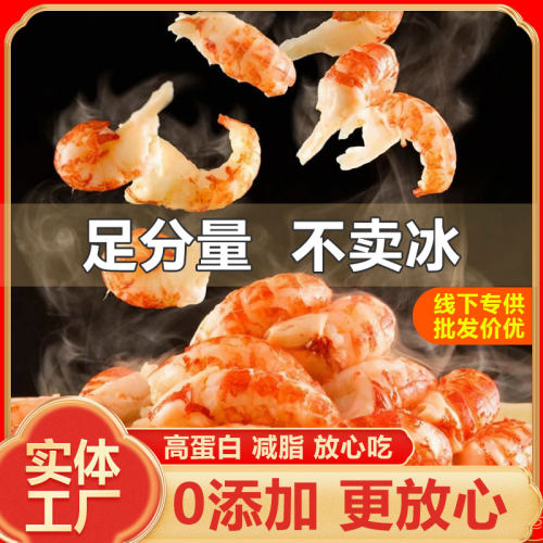 龙虾仁肉工厂批发0添加足分量