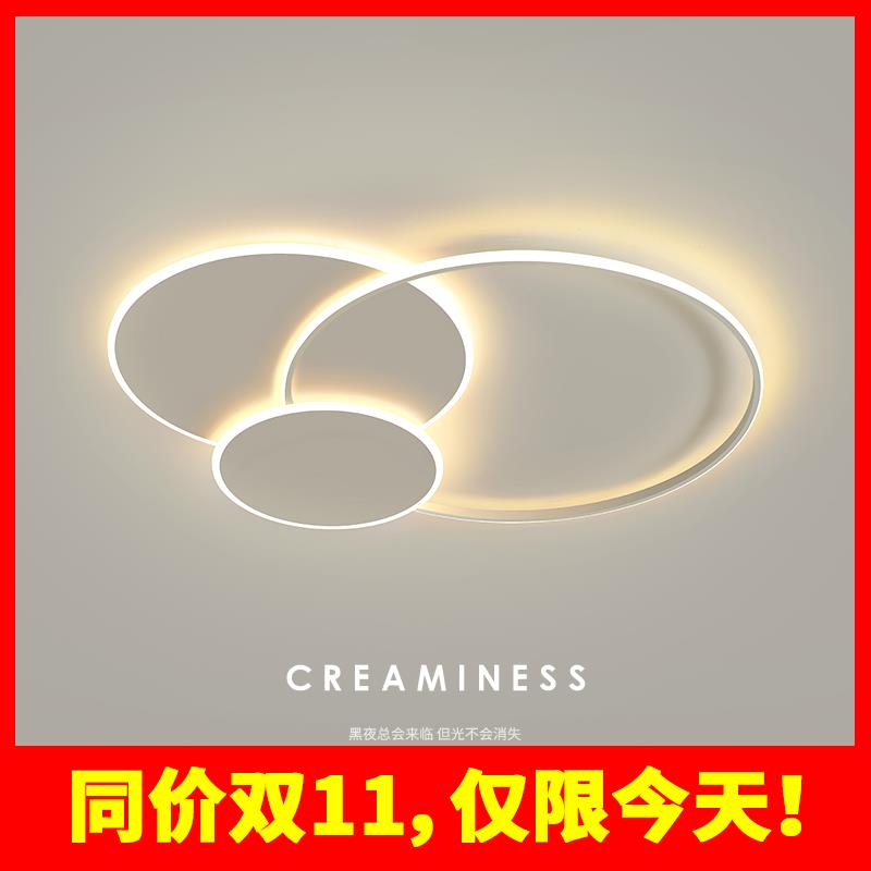 剩2小时！客厅主灯吸顶灯