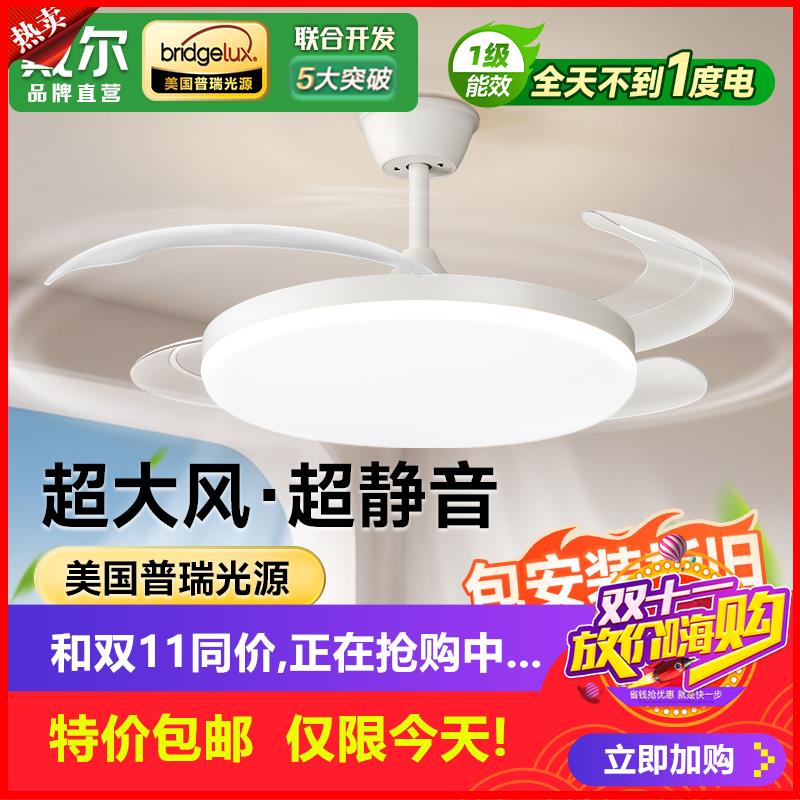 剩6小时！风扇灯卧室餐厅