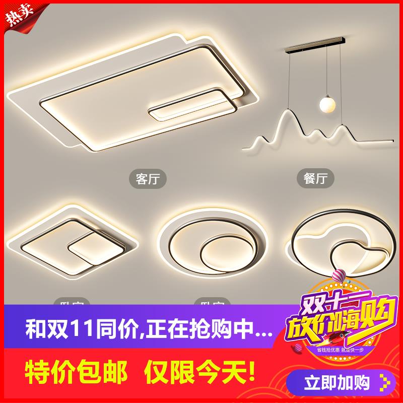 剩2小时！极简客厅主灯20