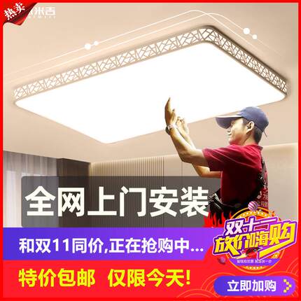 剩6小时！客厅灯大气简约现代主灯护眼卧室吸顶灯2025年新款免费