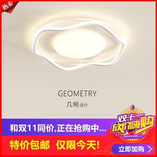 卧室灯现代简约护眼主卧房间灯奶油风吸顶灯新款 剩6小时 北欧中