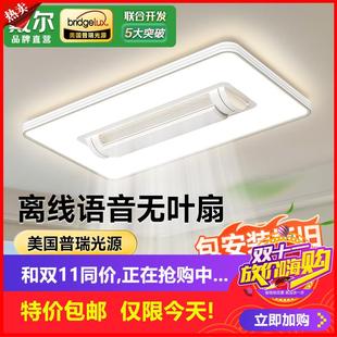 无叶风扇灯吸顶灯客厅卧室餐厅现代简约护眼大风力隐形 剩6小时