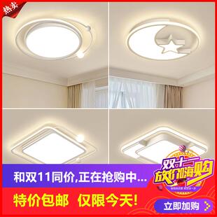 剩6小時(shí) 房間客廳餐廳吊燈具全屋中 高級(jí)感主臥室吸頂燈2025新款