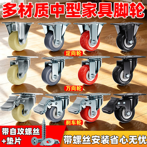 黑红色静音双轴承家具轮静音
