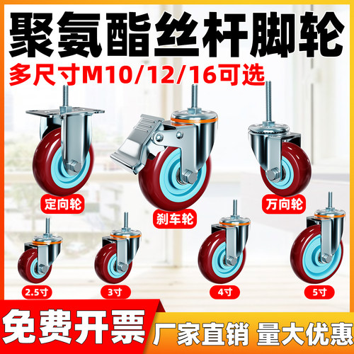 上海聚氨酯丝口旋入安装双轴承