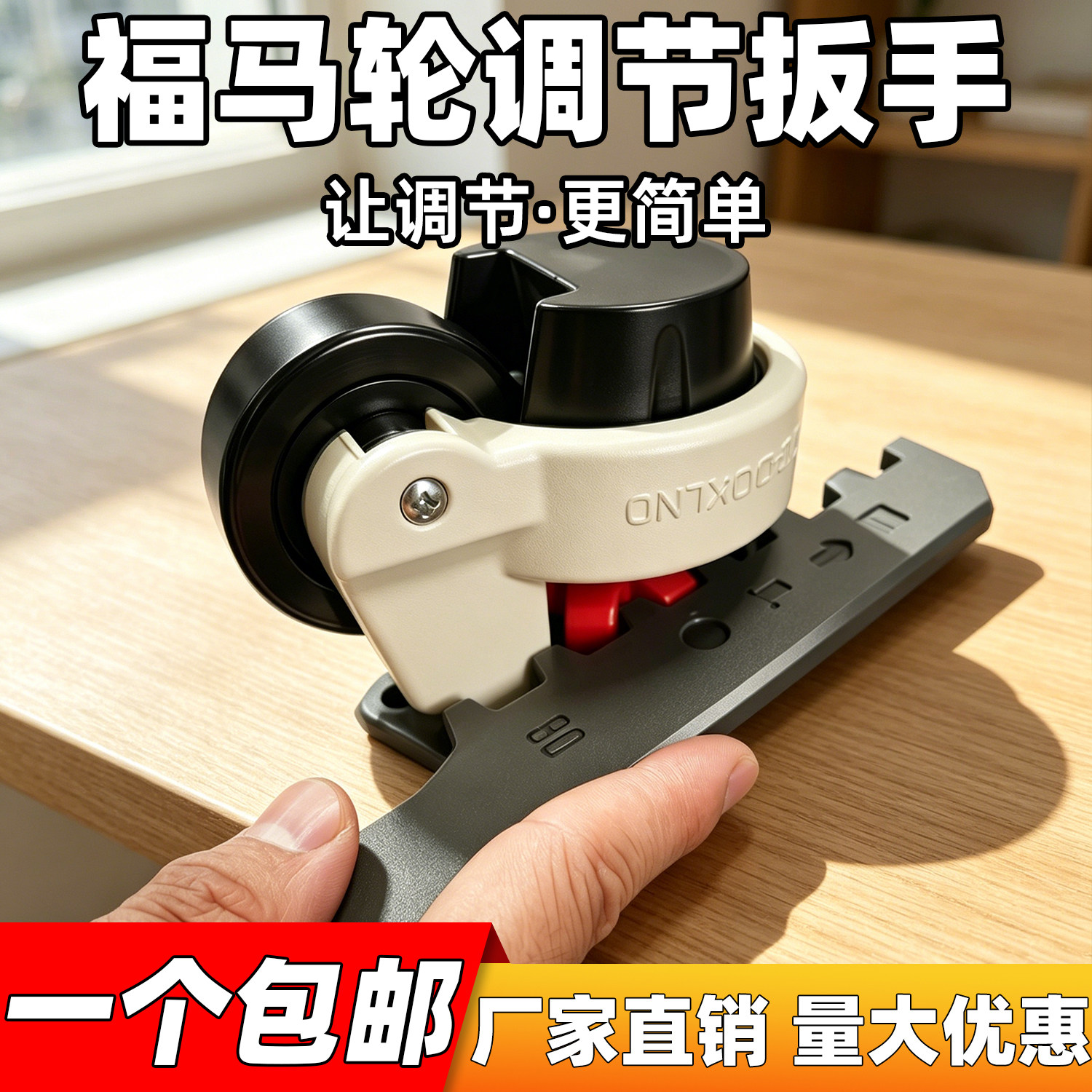 福马轮调节扳手快速调节图片