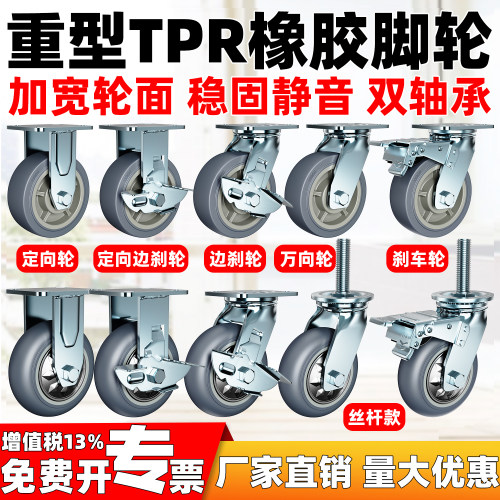 万向轮重型手推车橡胶轮