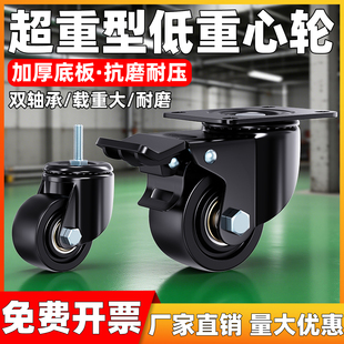 重型低重心万向轮替1.5/2/3/4寸超重型尼龙承载重推车滑轮子脚轮