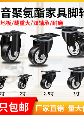 脚轮1.5寸2寸2.5寸3寸万向轮静音脚轮刹车轮子定向轮家具轮箱包轮
