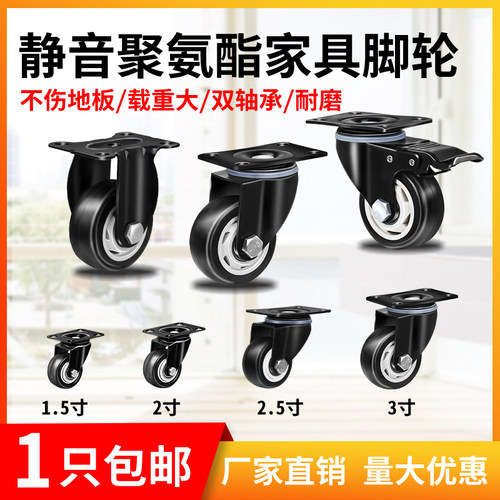 2寸3寸静音刹车箱包轮定向轮