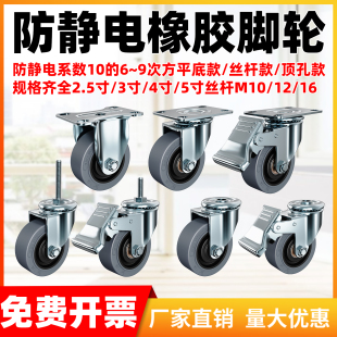 防静电万向轮单轮3寸4寸5寸中型吸咐静电橡胶轮灰色轮子导电脚轮