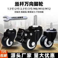 Универсальный подшипник, тормоз, колесо, поворотные колеса, 1.5 дюймов, 2 дюймов