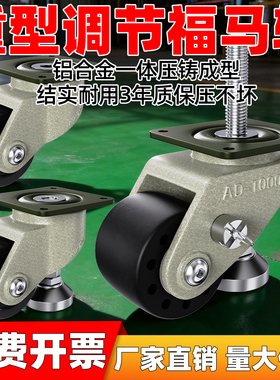 重型水平调节J-CRB31-D75万向脚轮3寸CGP223带脚杯福马轮丝杆刹车