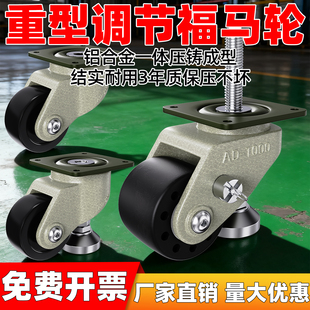 重型水平调节J D75万向脚轮3寸CGP223带脚杯福马轮丝杆刹车 CRB31