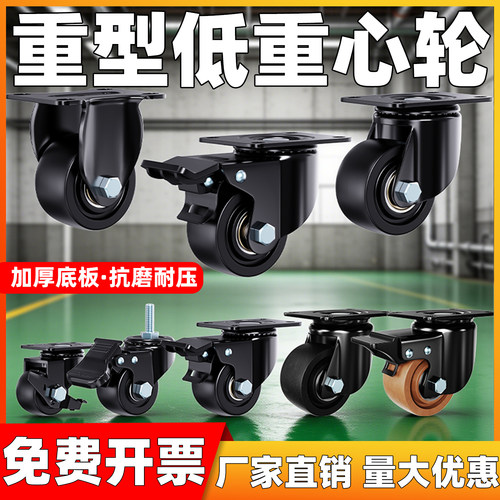 测试推荐低重心尼龙定向轮