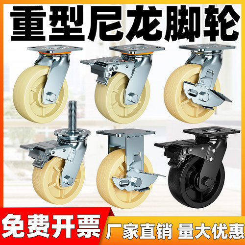 万向轮尼龙重型工业脚轮