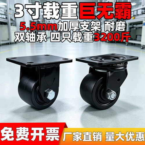 低重心万向轮尼龙测试推荐