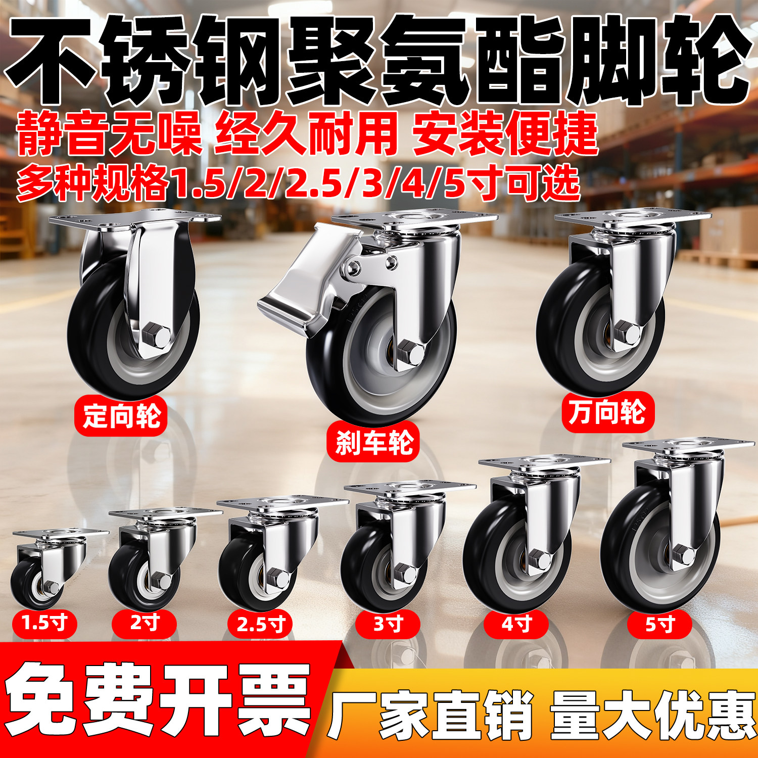 304不锈钢脚轮2.5寸3寸4寸5寸万向轮聚氨酯加长丝杆M10/12/16脚轮,基础建材,脚轮/万向轮,淘宝优惠券,粉丝福利购,淘宝优惠卷