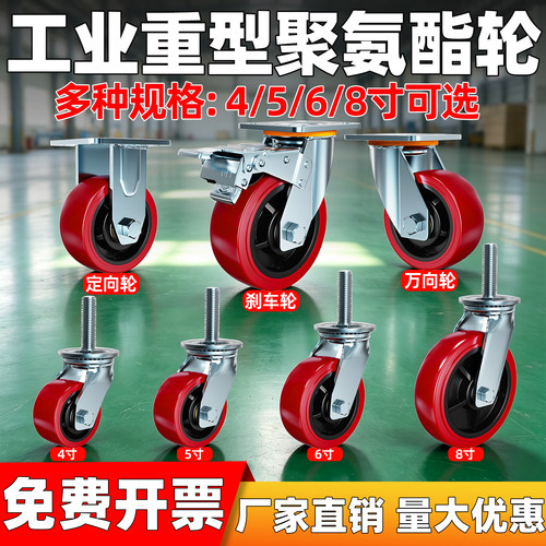 重型聚氨酯带刹车脚轮