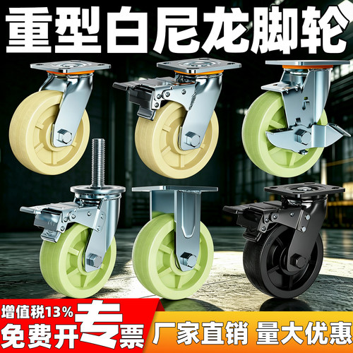 万向轮尼龙重型工业脚轮